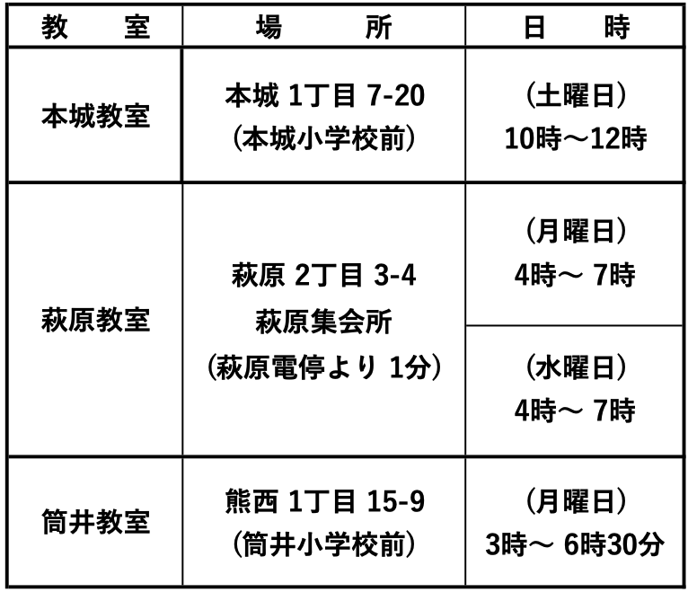 三島書道教室日程表